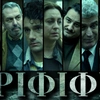 rififi