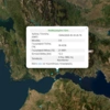 σεισμός Ναύπακτος