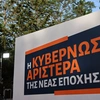 Εκδήλωση - Τσίπρας