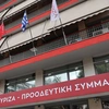 ΣΥΡΙΖΑ
