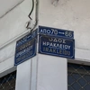 Παράσυρση 79χρονης στα Άνω Πατήσια