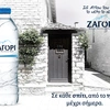 zagori