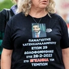 Δίκη Τέμπη