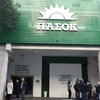 ΠΑΣΟΚ