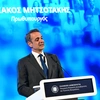 mitsotakis