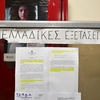 Πανελλήνιες Εξετάσεις