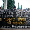 Προσφυγικά 