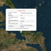 σεισμός