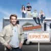 Extreme Makeover Home Edition