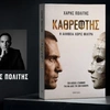 kathreptis