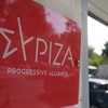 ΣΥΡΙΖΑ