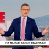 Άρης Πορτοσάλτε Live You