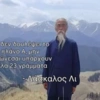 daskalos