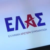 ΕΛΑΣ