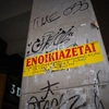Φοιτητικά ενοίκια