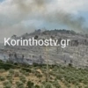 Φωτιά στο Σπαθοβούνι