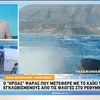 καπετανιος