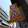 Προειδοποιητικές πινακίδες για τα έργα στην Κυψέλη