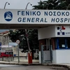 Γενικό Νοσοκομείο Λαμίας
