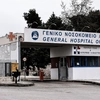 Γενικό Νοσοκομείο Λαμίας