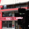 συριζα