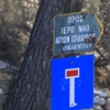 Σορός γυναίκας βρέθηκε στον Λυκαβηττό