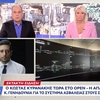 Στιγμιότυπο από την συζήτηση Κυρανάκη με δημοσιογράφους