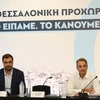 Μαρινάκης - Μητσοτάκης
