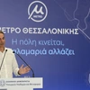 Μητσοτάκης - Μετρό Θεσσαλονίκη