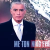 Νίκος Ευαγγελάτος