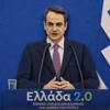 Ο «ΑΙ» Κυριάκος Μητσοτάκης