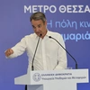 Μητσοτάκης