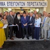 Άδωνις Γεωργιάδης