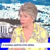 Η Έλενα Ακρίτα