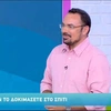 Μισιρης