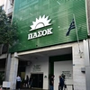 Τα γραφεία του ΠΑΣΟΚ στη Χαριλάου Τρικούπη
