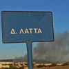 Το σημείο συντριβής του Phantom στην Τανάγρα