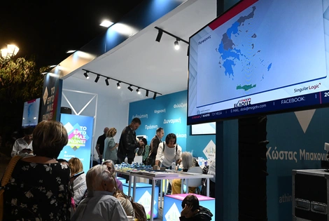 Δημοτικές και περιφερειακές εκλογές 2023: Αποτελέσματα