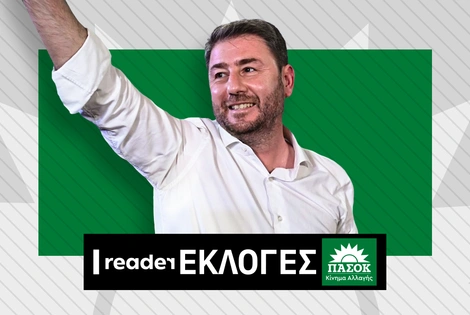 ανδρουλακης