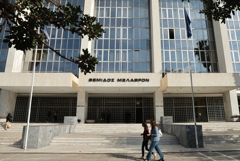 Ο Άρειος Πάγος