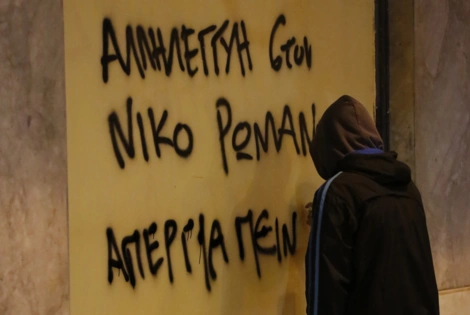 Σύνθημα για τον Νίκο Ρωμανό