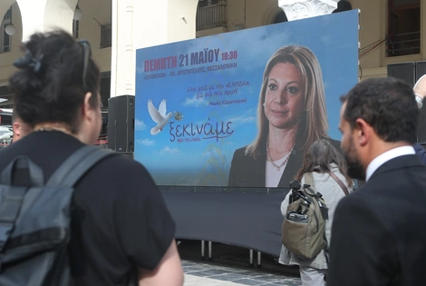 Μαρία Καρυστιανού