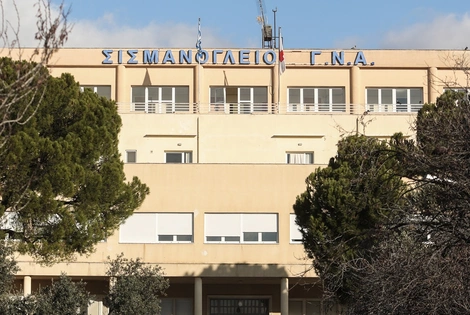 Σισμανόγλειο