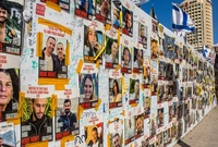 ομηροι χαμασ