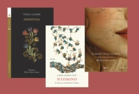 Νέες εκδόσεις