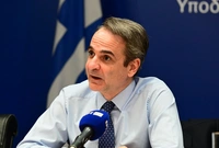 Κυριάκος Μητσοτάκης