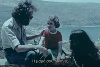 Η «ανήθικη» ταινία για την οποία η ΕΡΤ διέκοψε 45 λεπτά τη ροή του προγράμματος