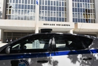 Περιπολικό Άρειος Πάγος