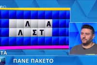 Τροχός της Τύχης