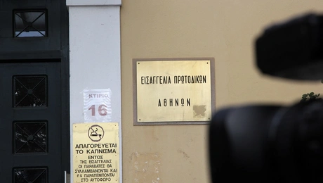 eisaggelia-protodikon